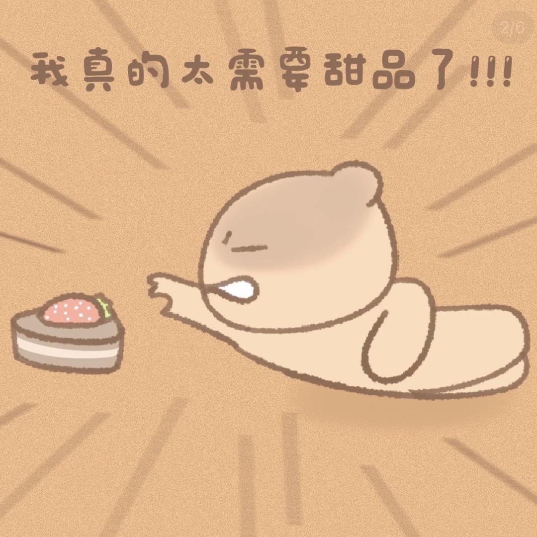 甜心公主请下单