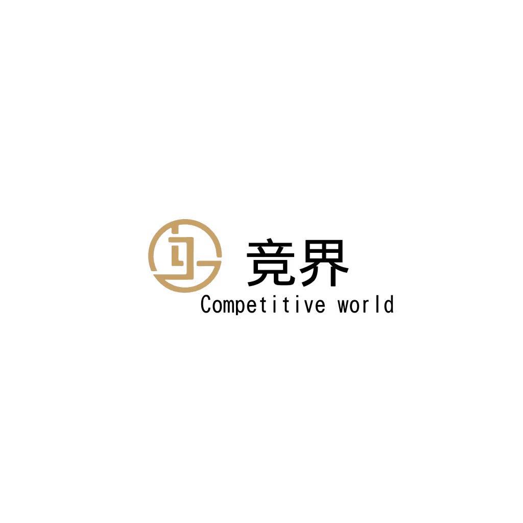 竞界桌球俱乐部竞界台球俱乐部