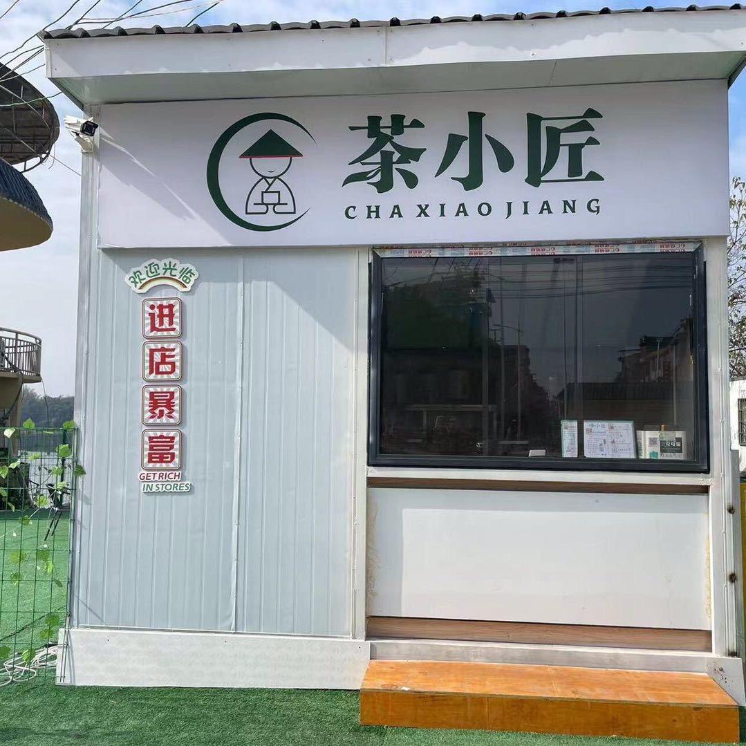 茶小匠（平南店）