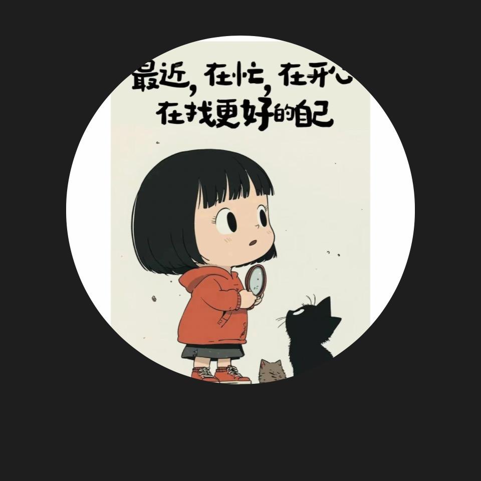 好运来啦