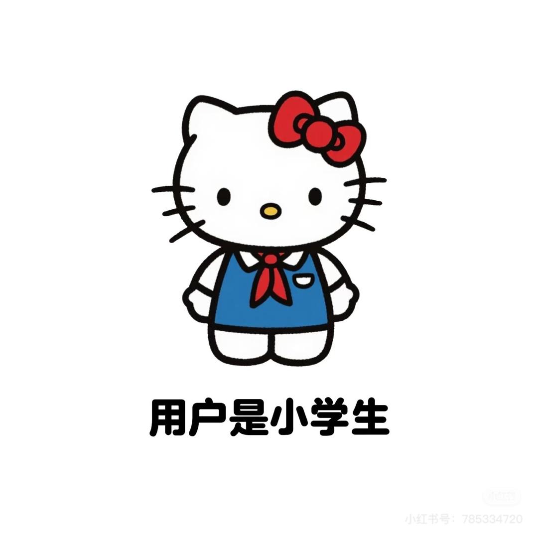不在