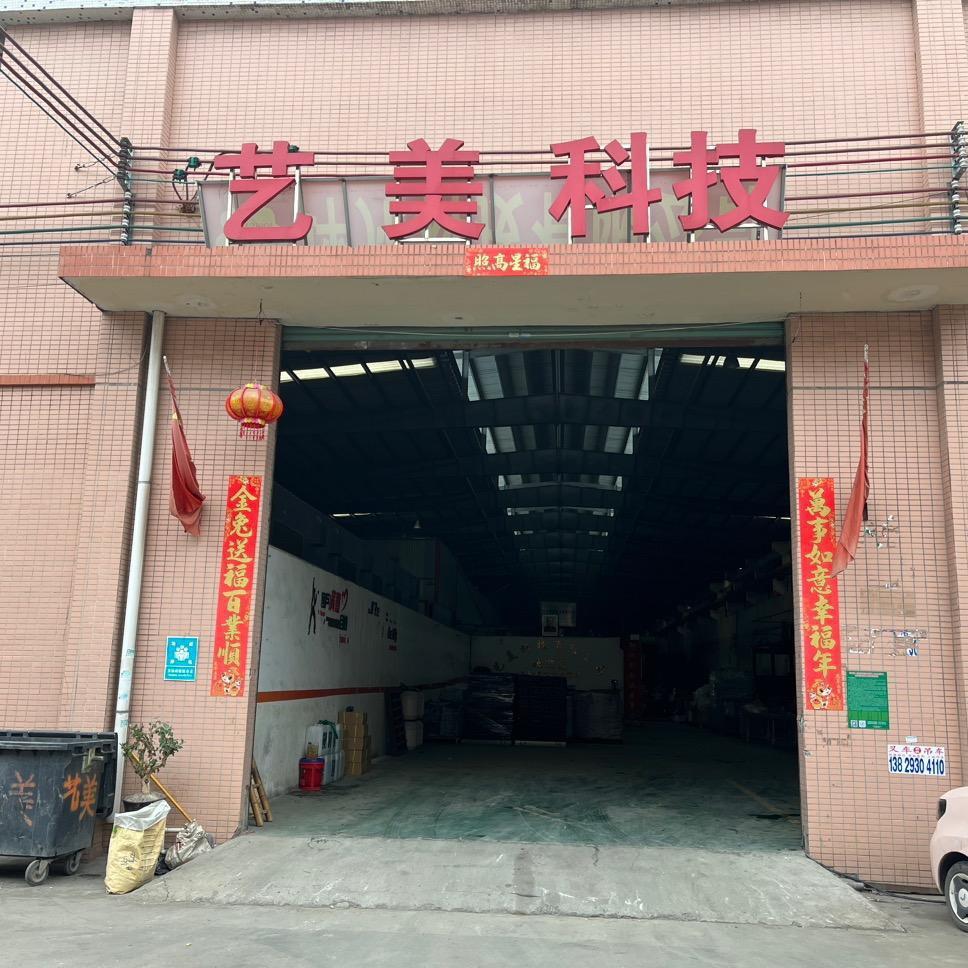 艺美财哥，专业喷粉、电泳两涂两烤五金表