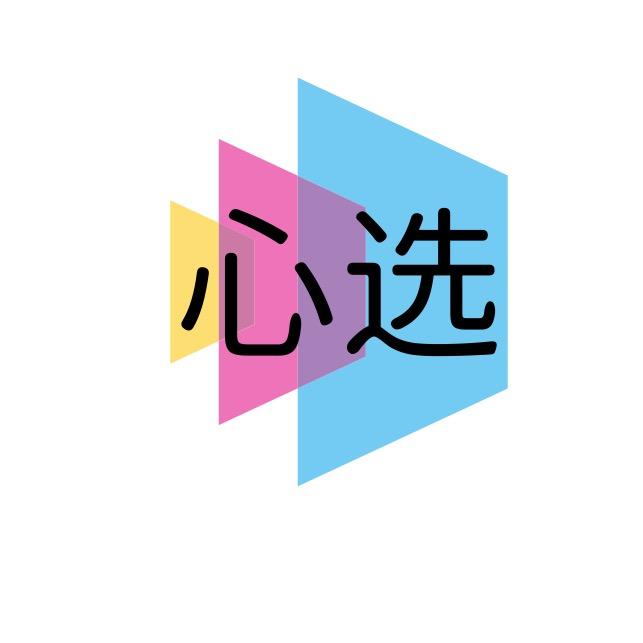心选美物