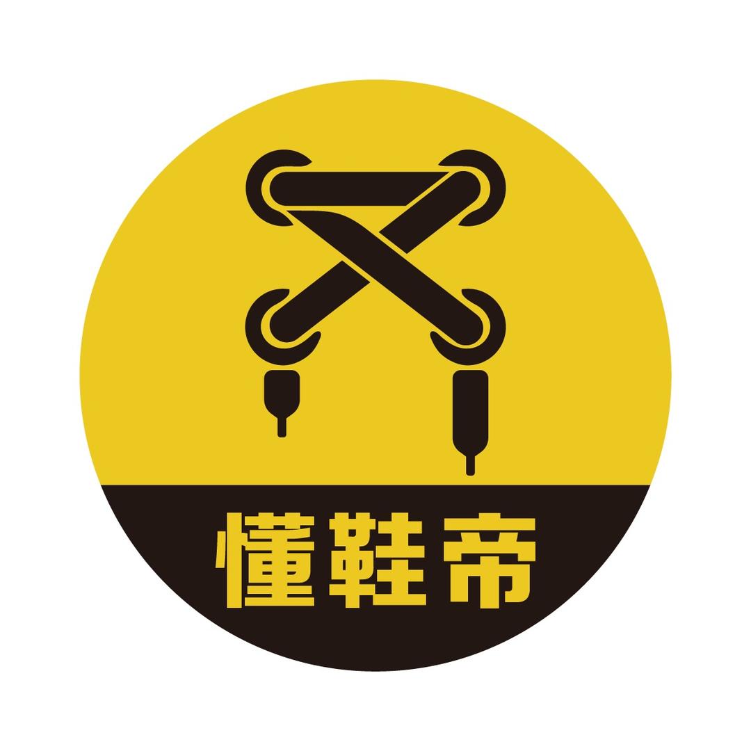 懂鞋帝洗鞋