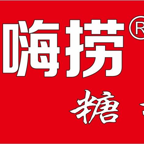 嗨捞糖水培训总部
