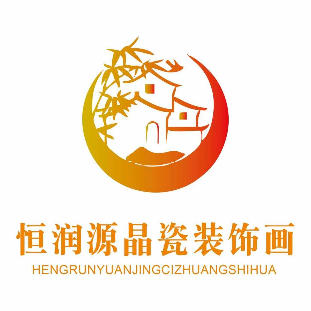 恒润源装饰晶瓷画