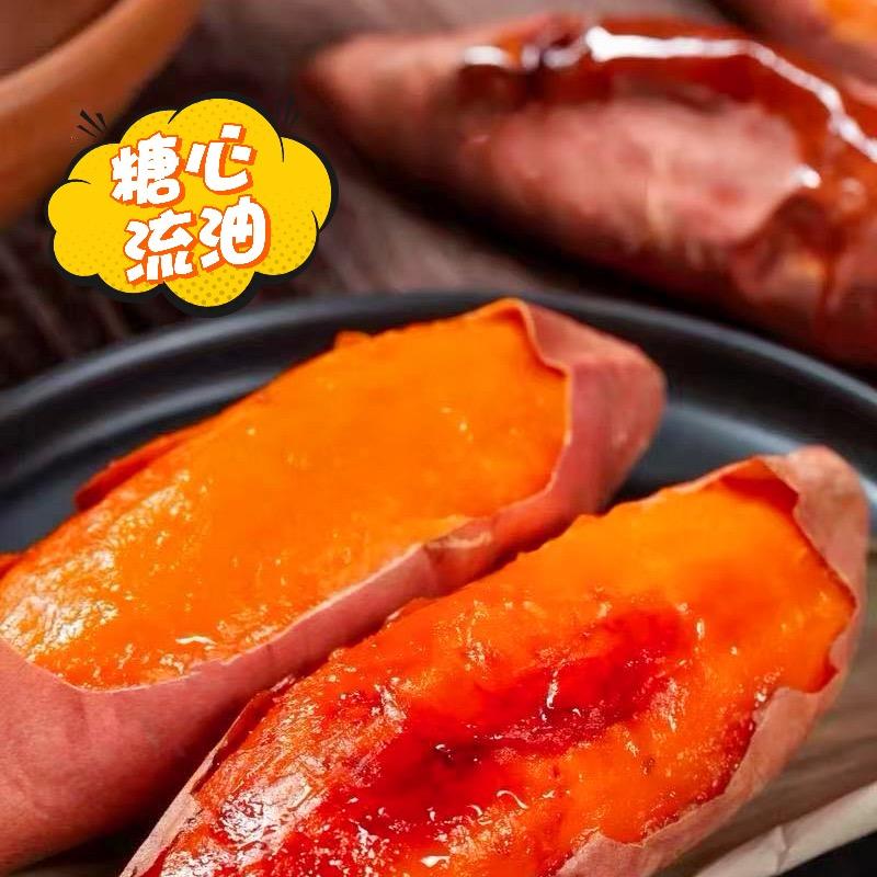 一口甜薯（正宗糖心蜜薯）