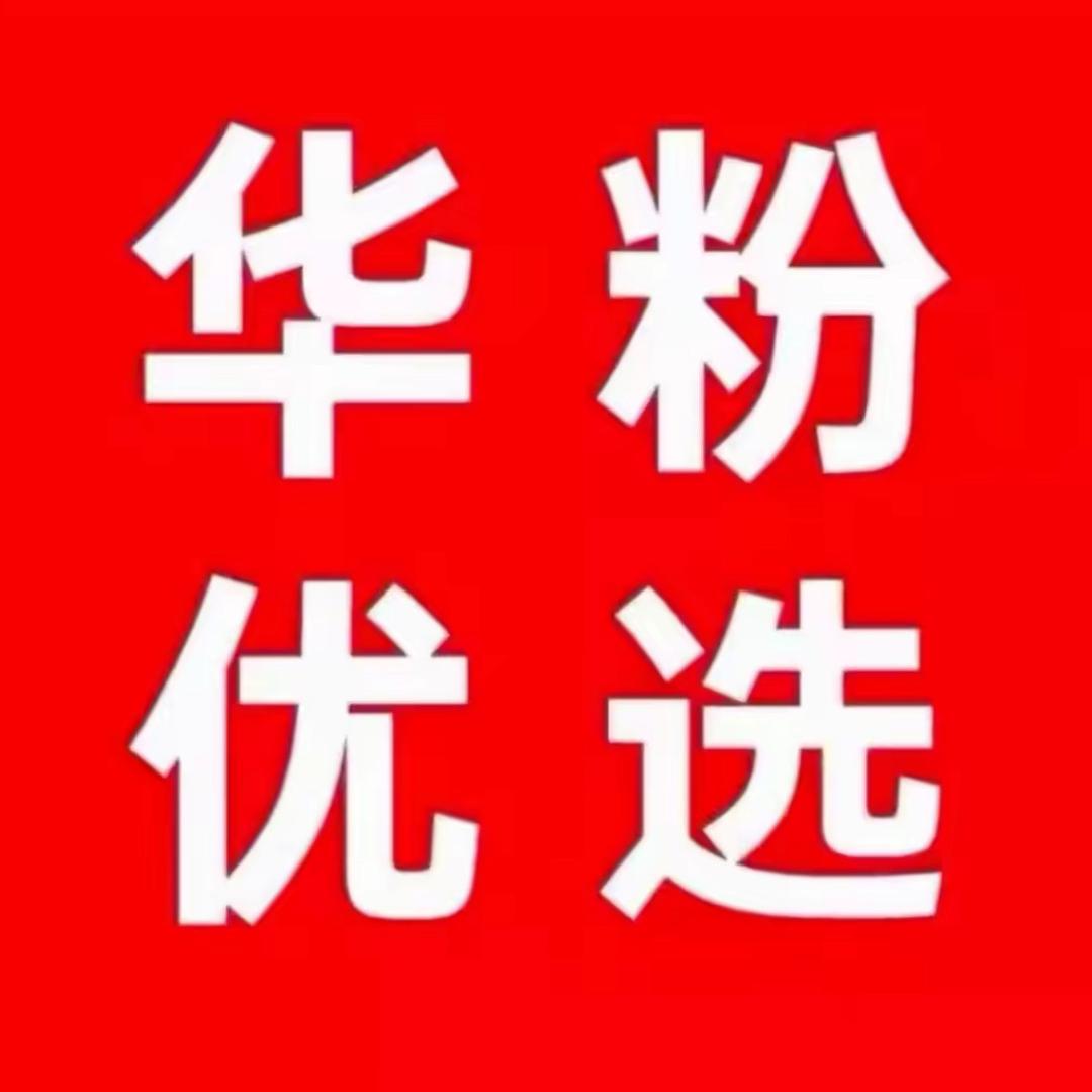 家电华北仓