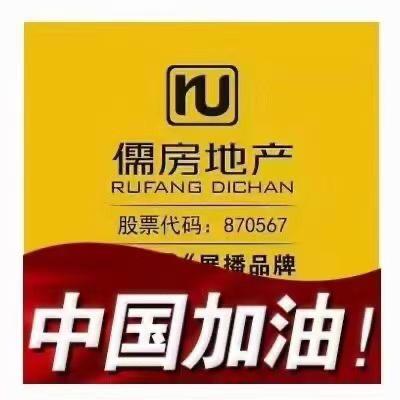 庐江买卖房，找儒房