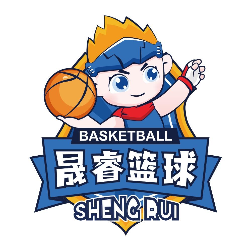 平度晟睿篮球俱乐部