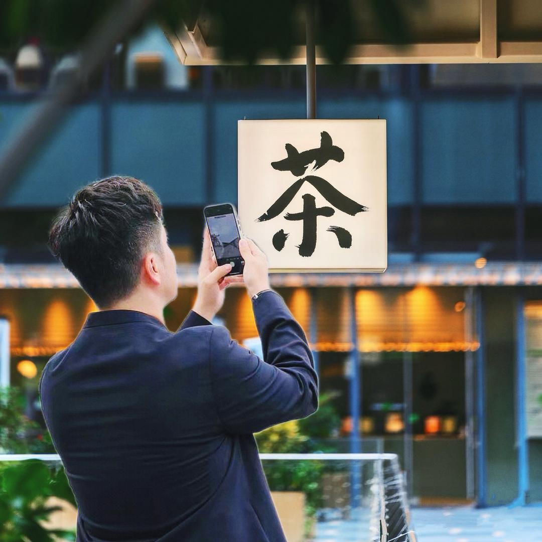 正岩公子