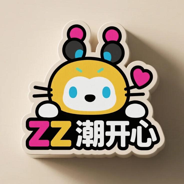 ZZ的开心屋