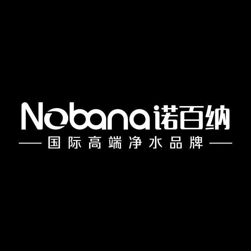 诺百纳净水器后置矿物添加