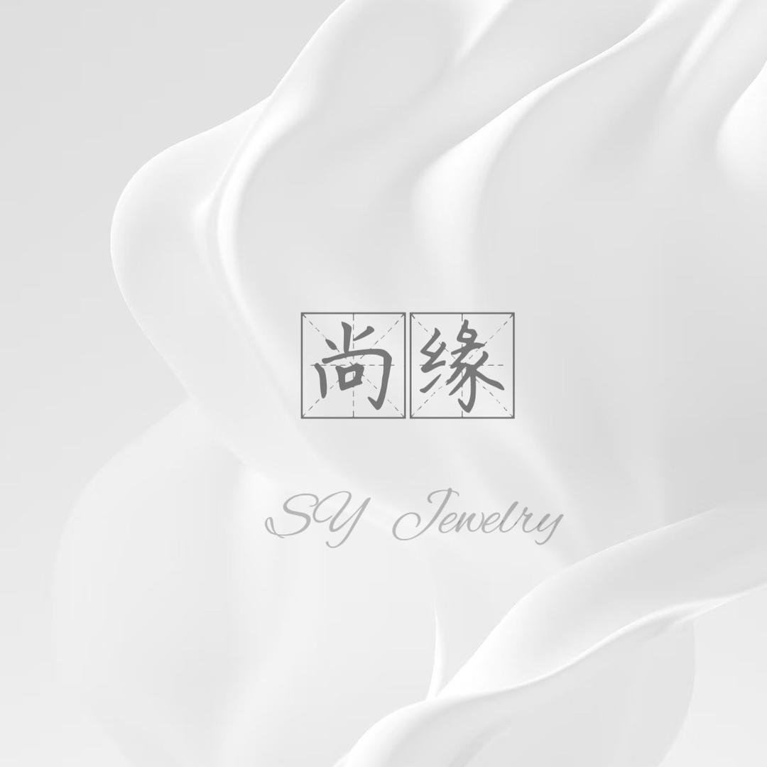 尚缘珠宝甄选号