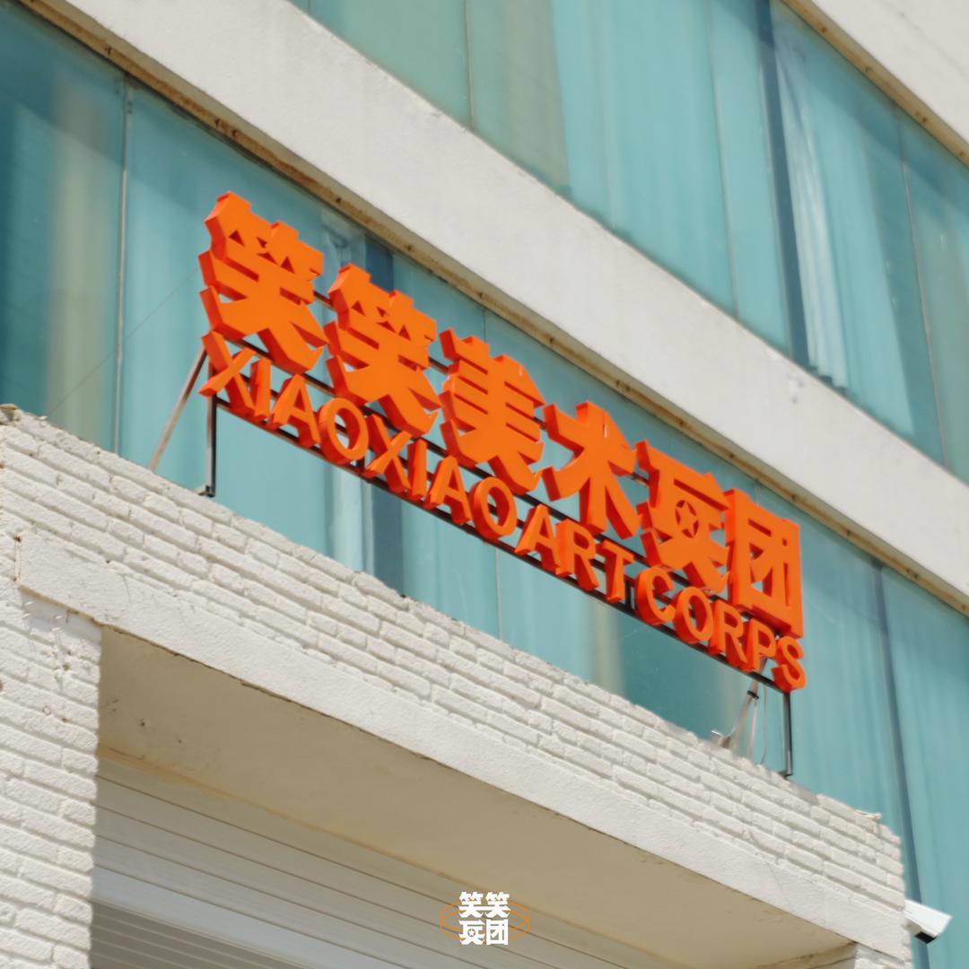 郑州笑笑画室｜花园路校区