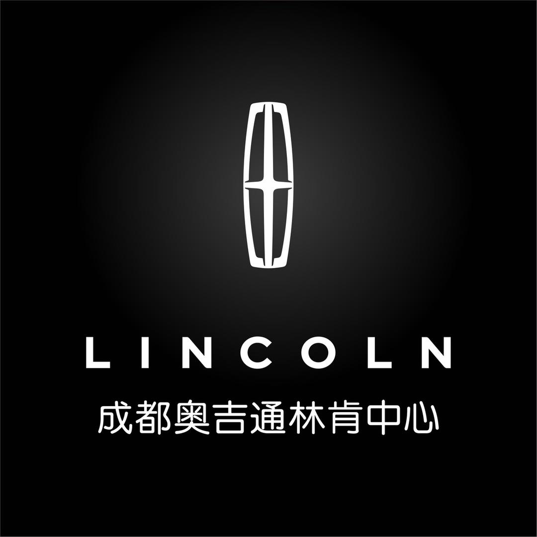 成都奥吉通林肯中心