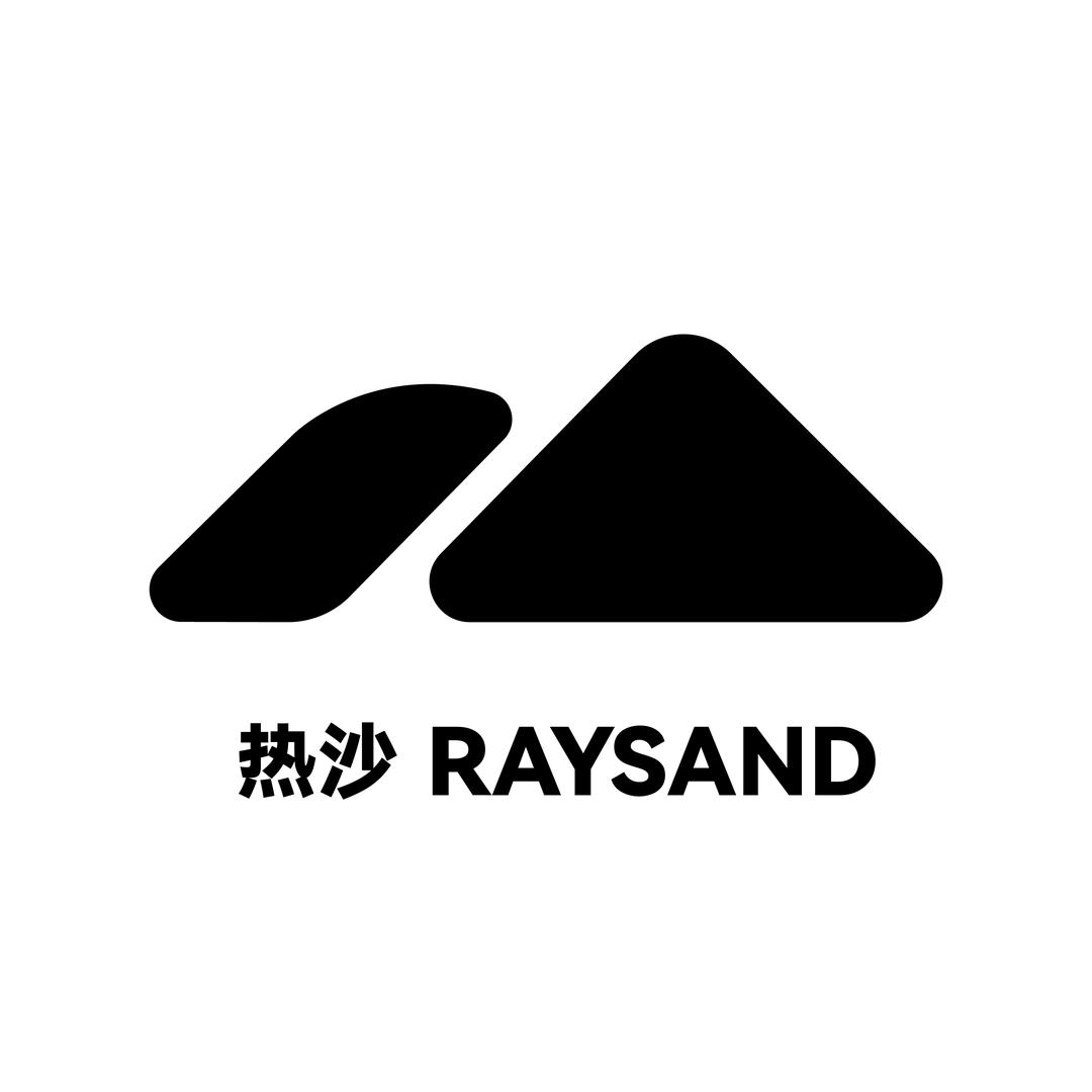 RAYSAND热沙