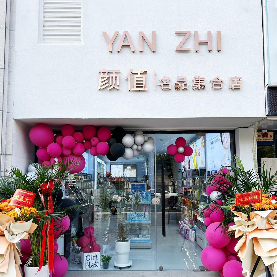 颜值|名品集合店~