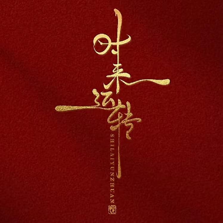 Esteban丶