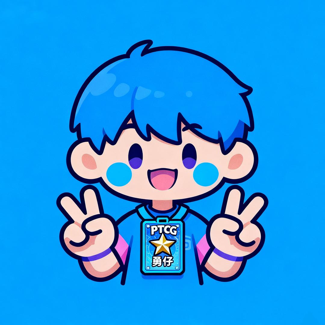 PTCG勇仔拆卡