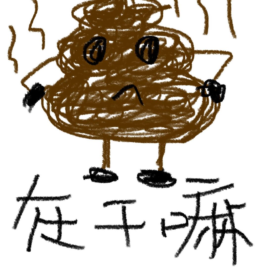 gg呀