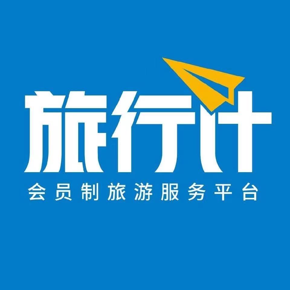 旅行计全球游