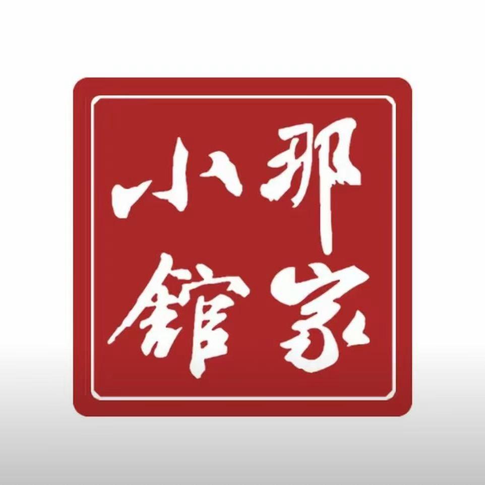 那家小馆（798店）