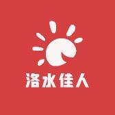 洛水佳人工厂店