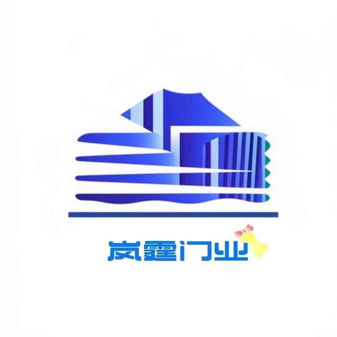 岚霆门业