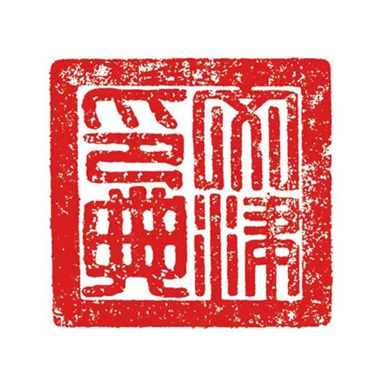文津阁藏书总部