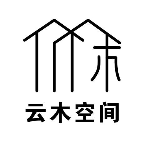 云木空间