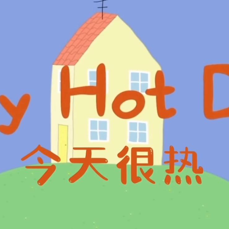 阿哈