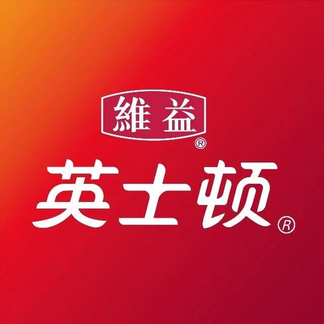 维益英士顿