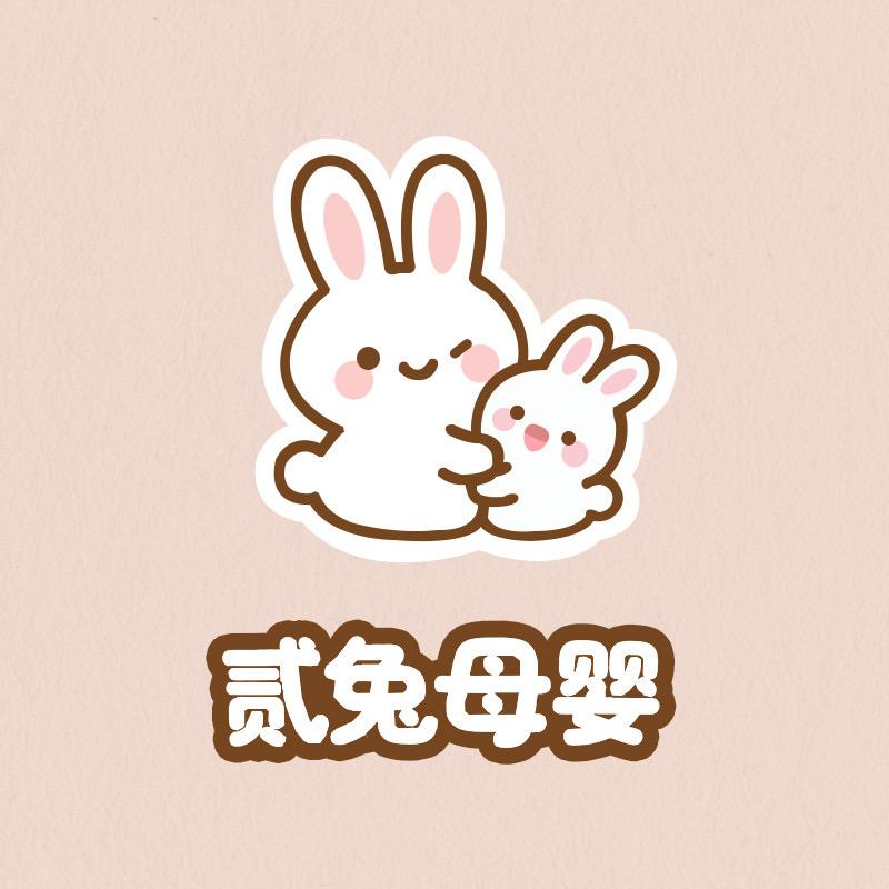 贰兔母婴