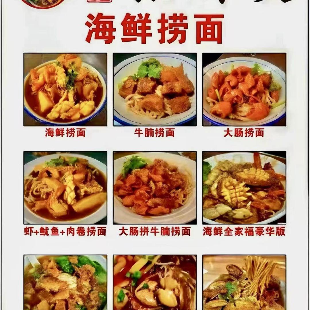 嚣婆食品