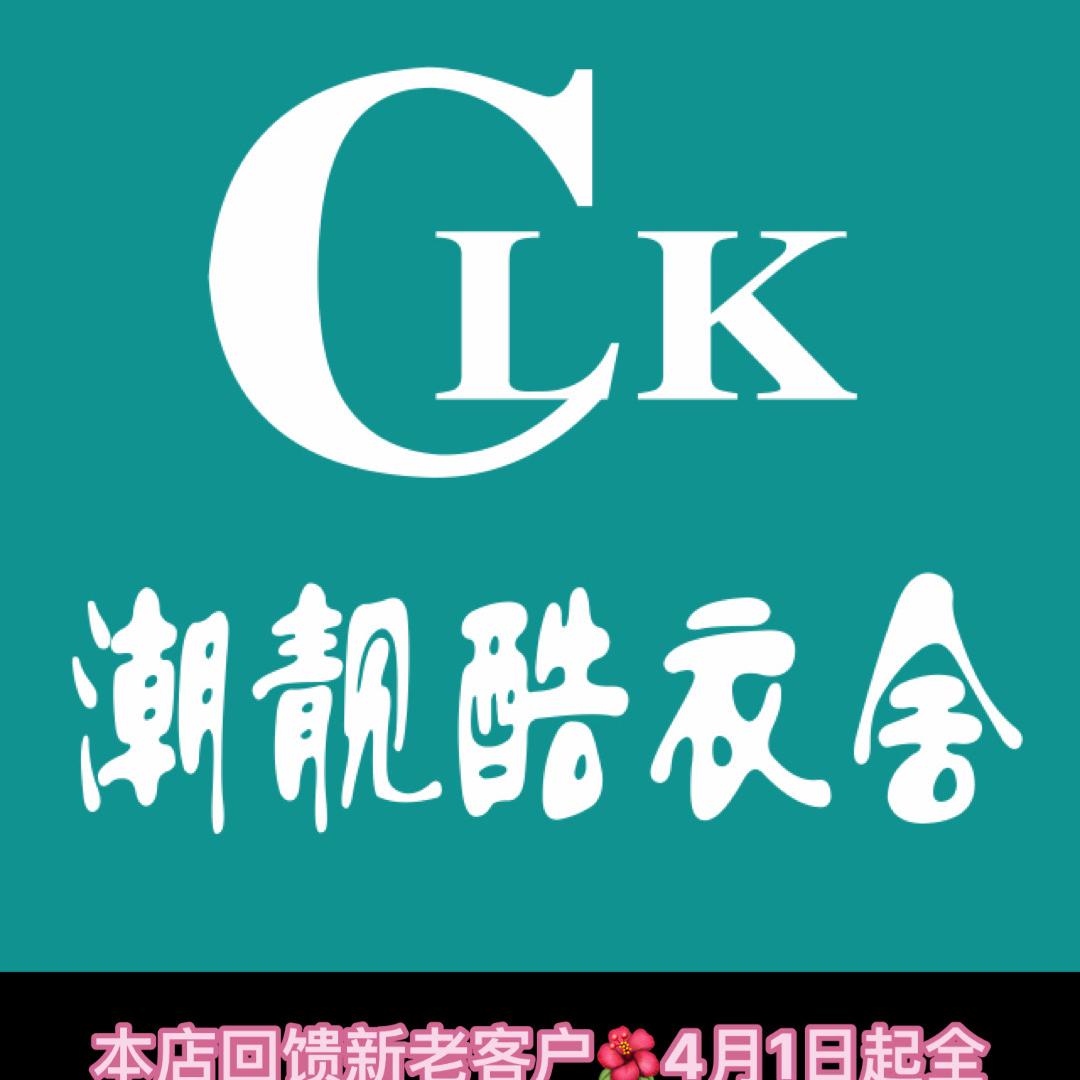 潮靓酷衣舍服装百货(万达总店)官方号