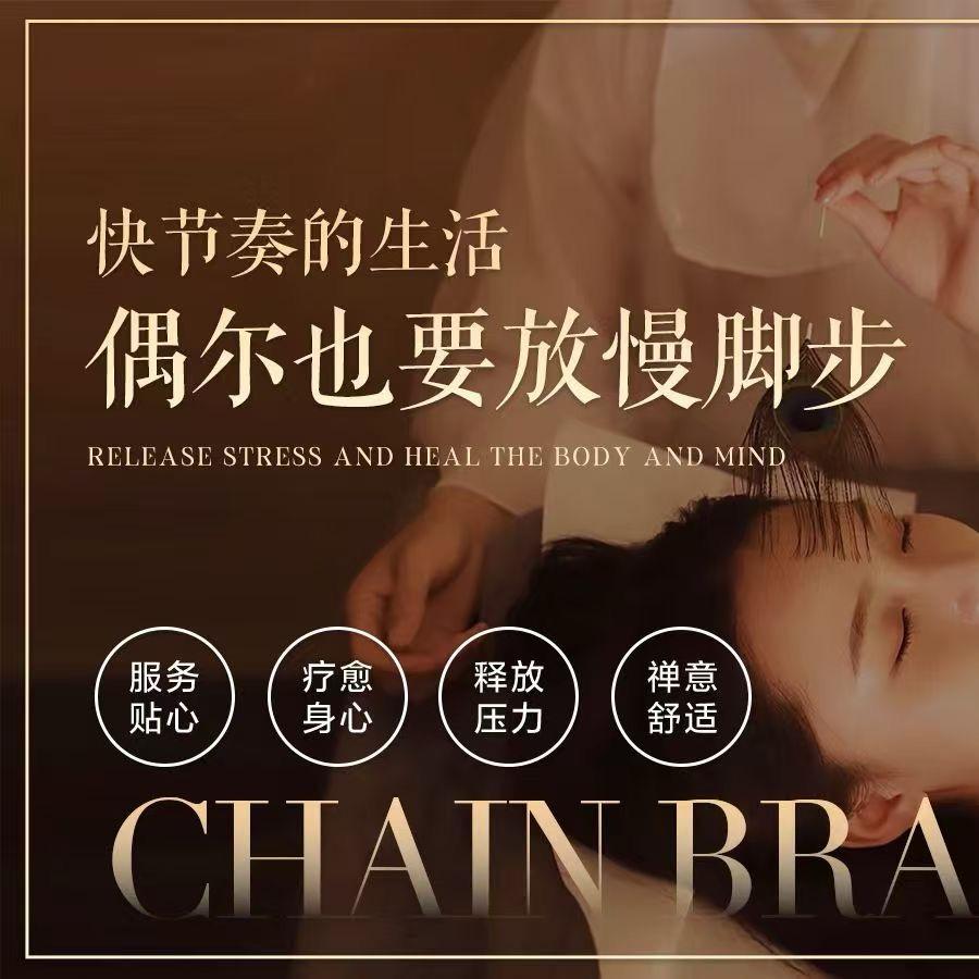 聆耳阁休闲养身馆