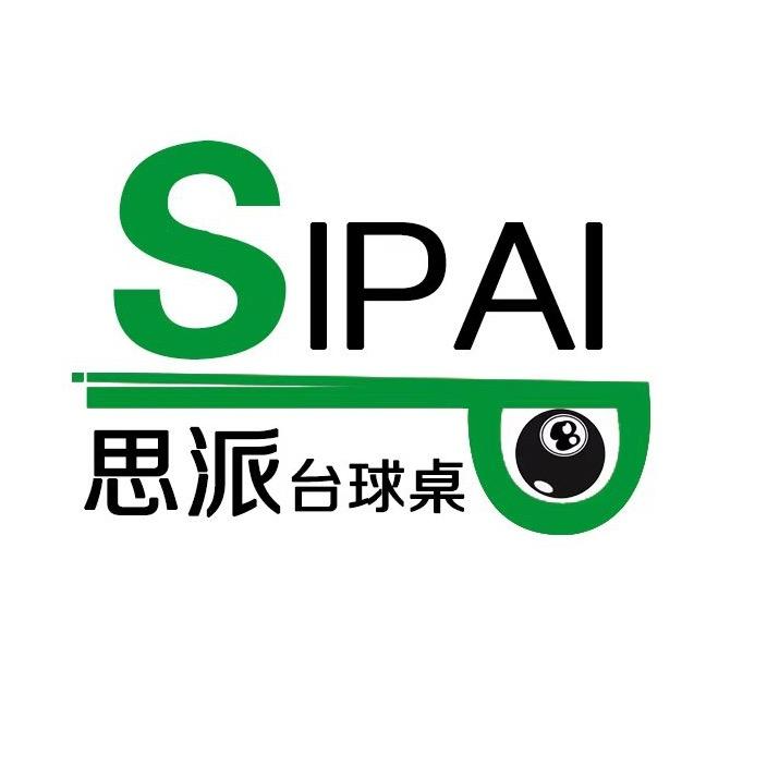 思派台球桌生产厂家