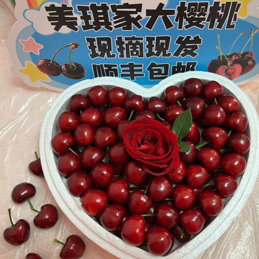 美琪家大樱桃（榴莲）