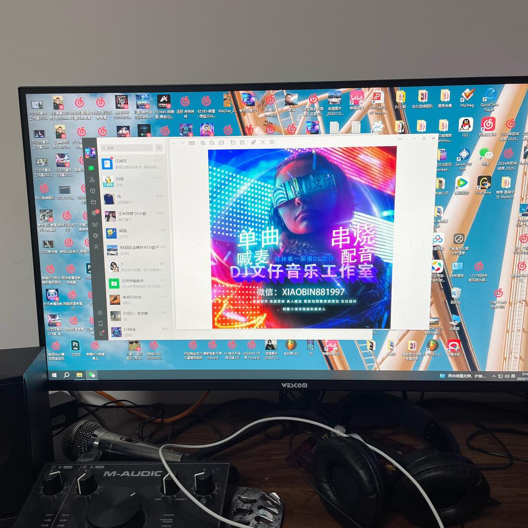 🎶DJ文仔-私人订制