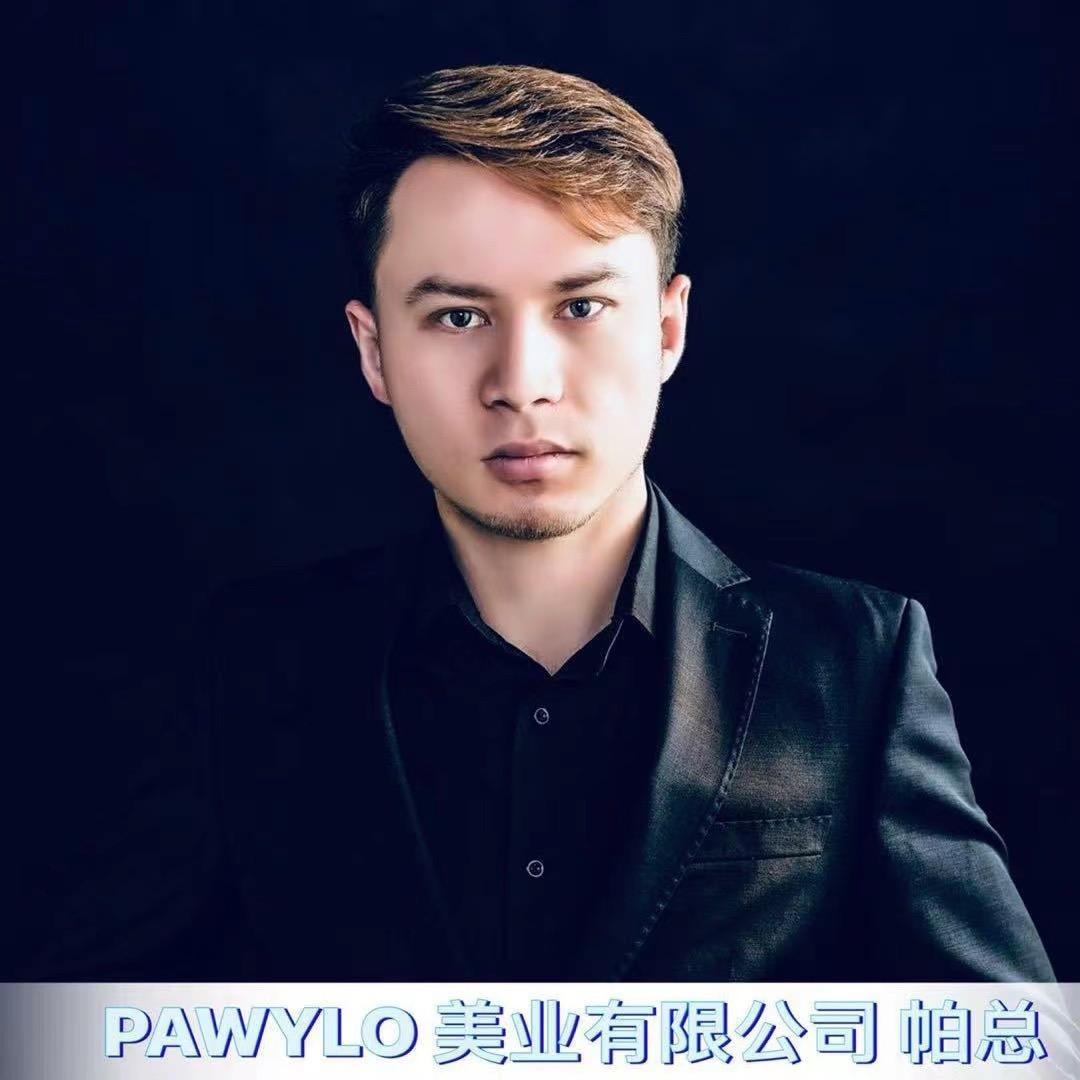 Pawylo - 帕老师