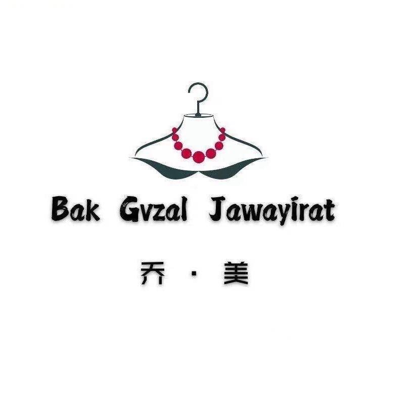 阿力木江首饰