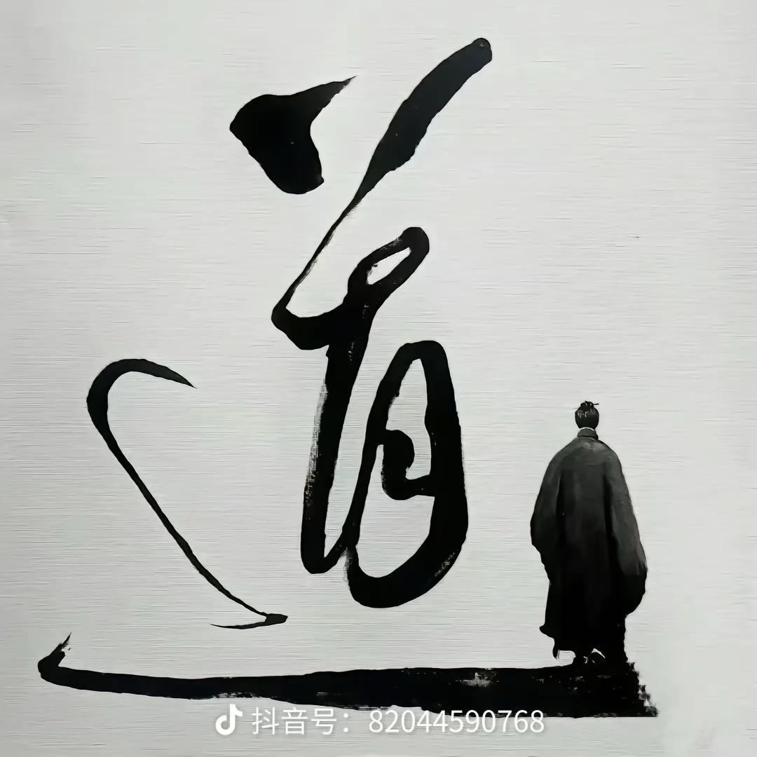 道法自然美