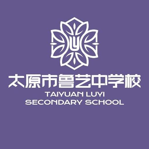 太原市鲁艺中学校