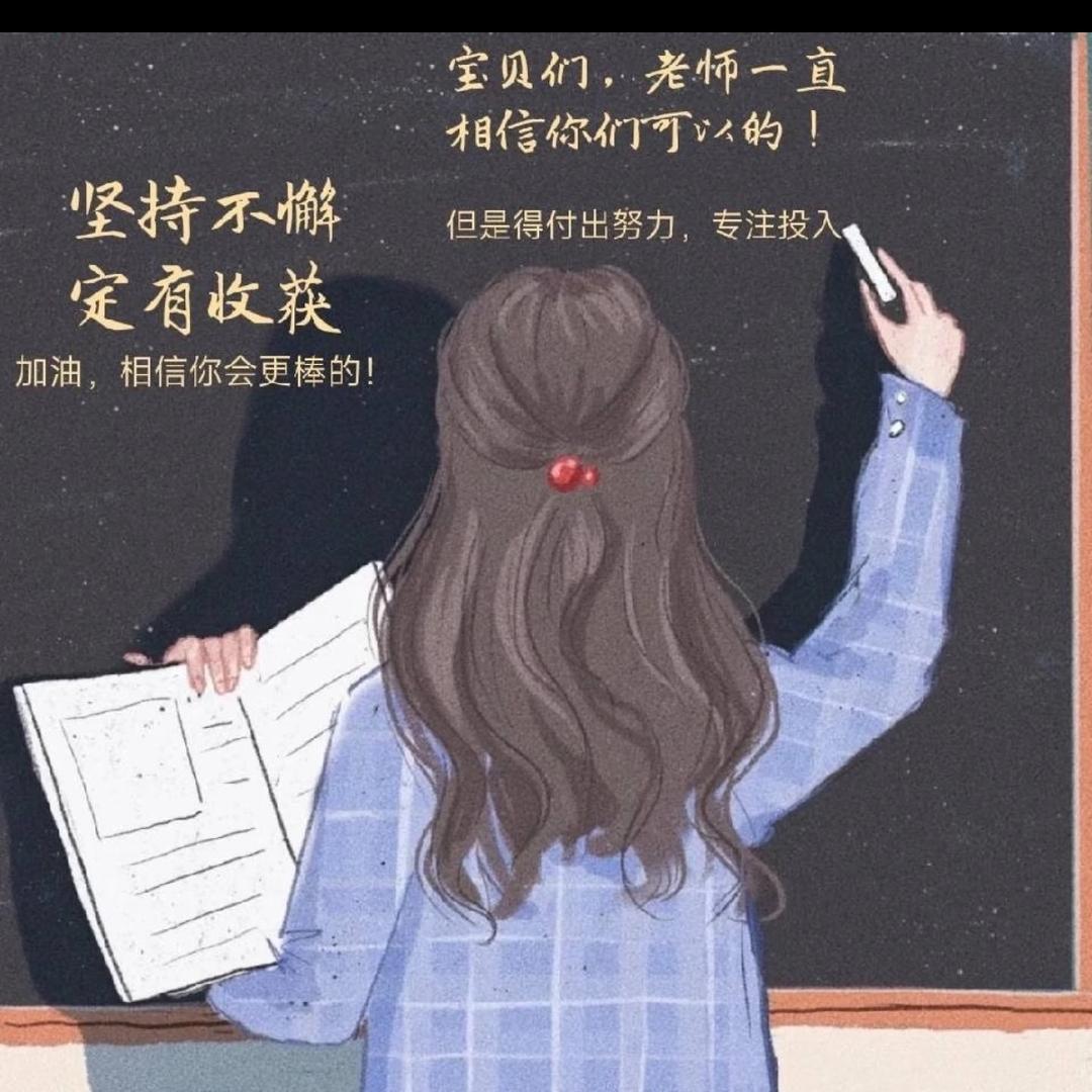 提分课堂