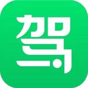 科目一答题技巧