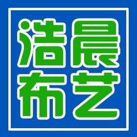 浩晨窗帘（崔科）