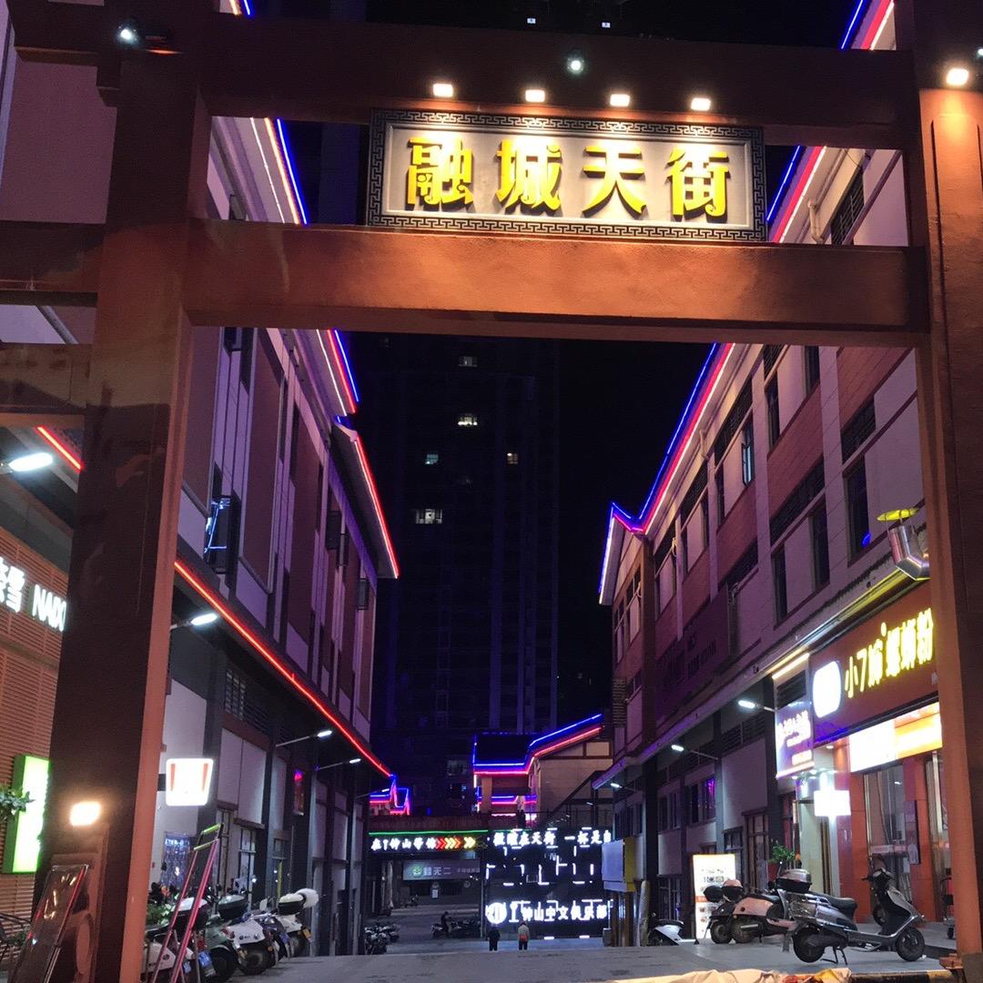 好玩钟山