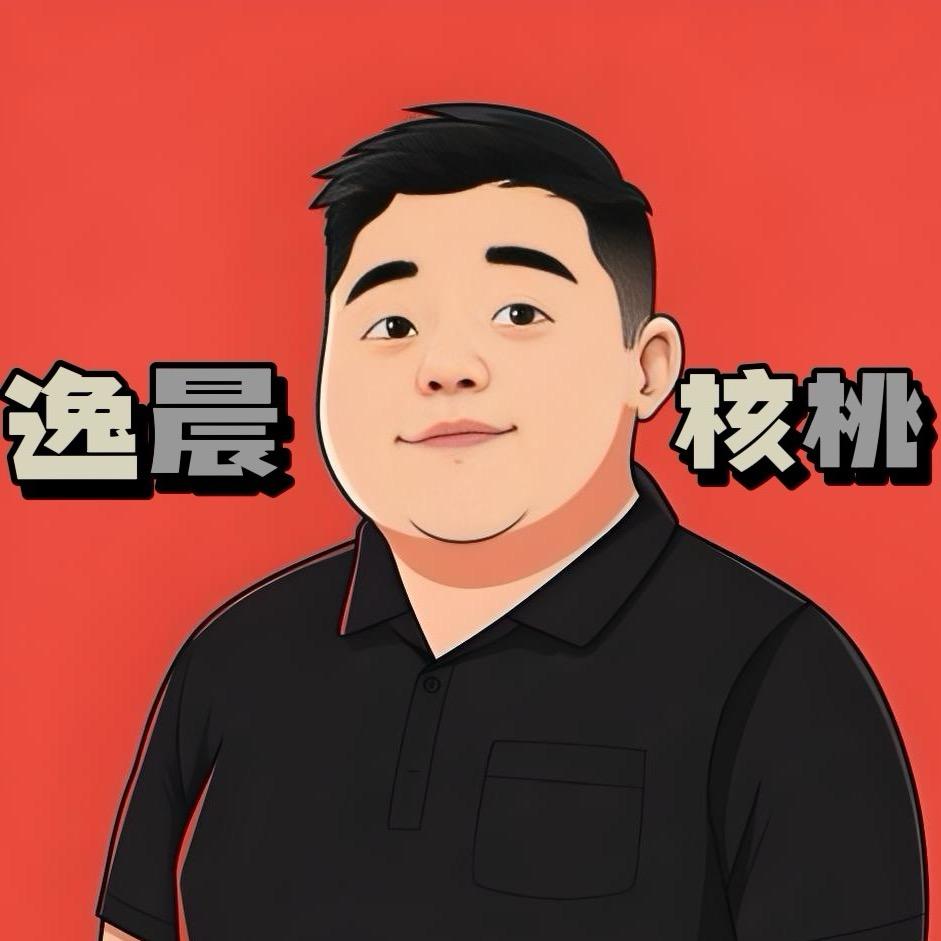 逸晨【山核万朵】🏆