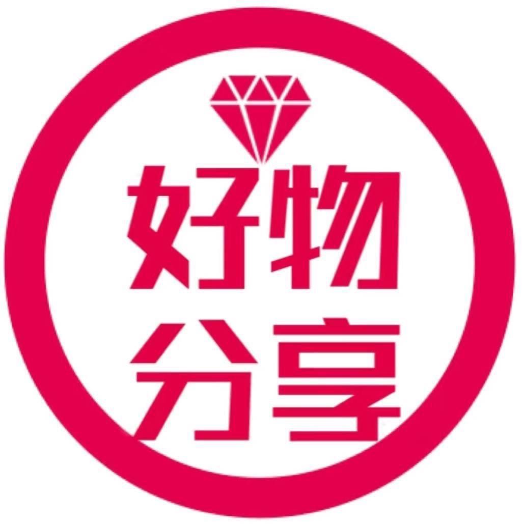 宝宝分享好物